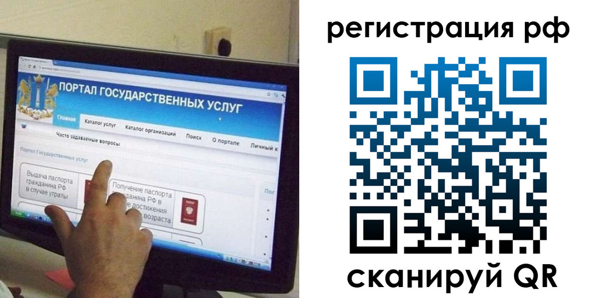 временная регистрация недорого в Константиновске