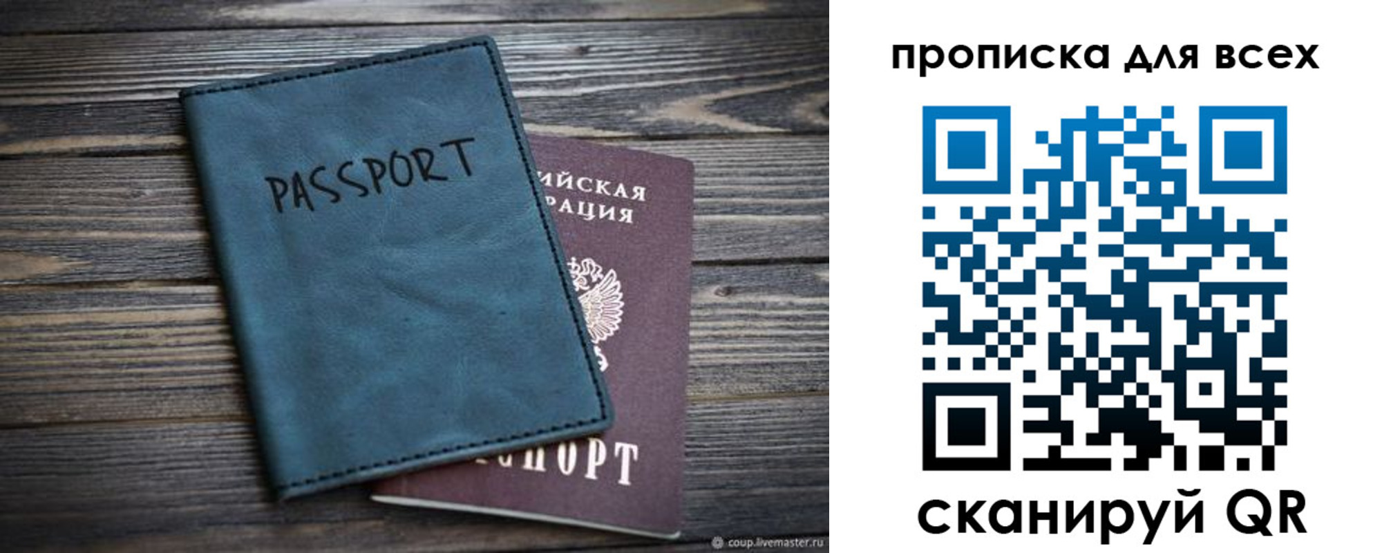 прописка для школы в Константиновске