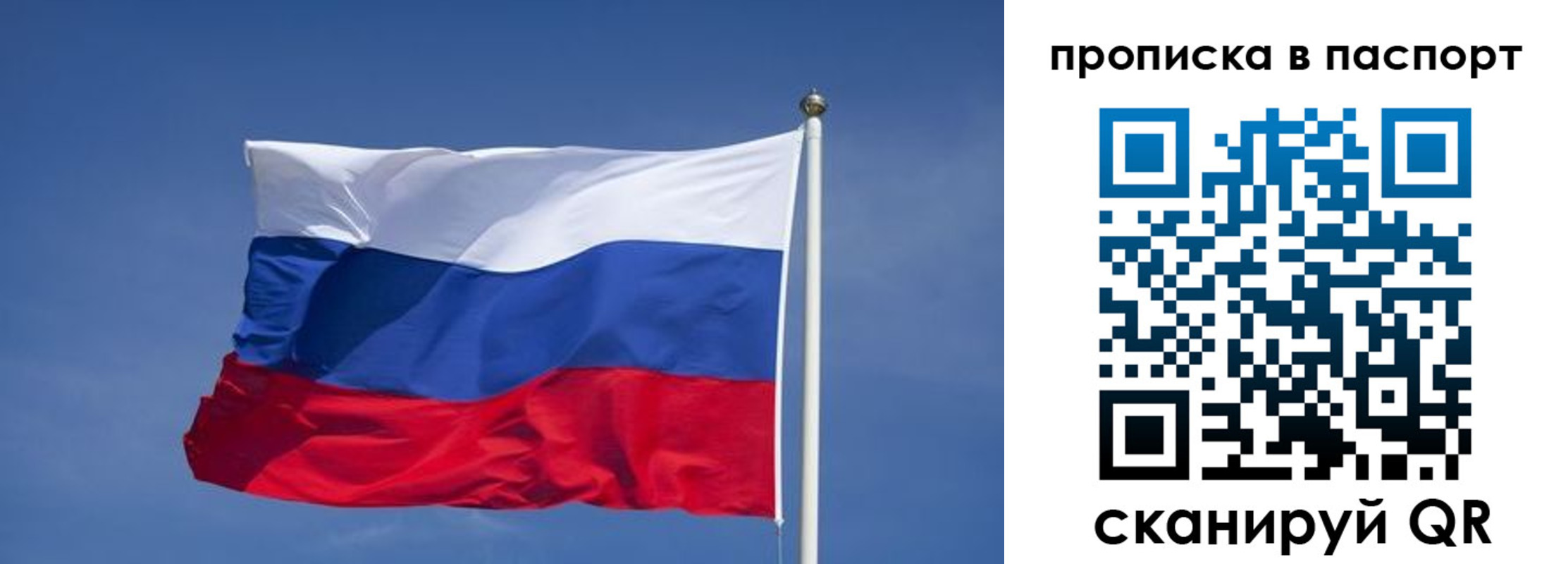 прописка ребенка в Константиновске