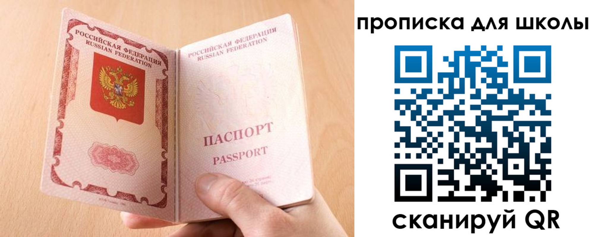 временная регистрация гарантия в Константиновске