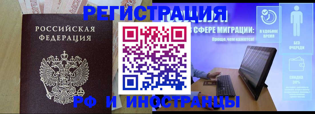 где прописаться в Константиновске