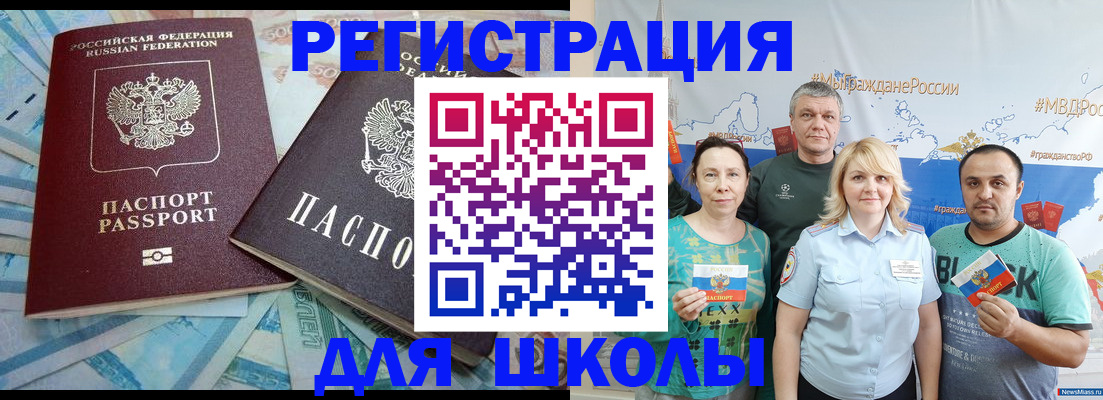 купить прописку в Константиновске